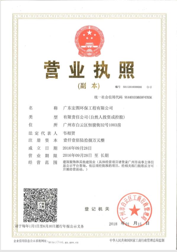 營(yíng)業(yè)執(zhí)照